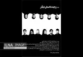 «و چند داستان دیگر» در شانو به صحنه می‌رود