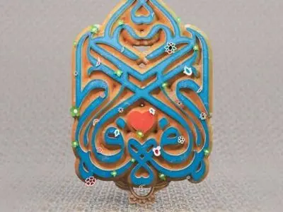 عکس پروفایل برای سالروز ازدواج امام علی (ع) و حضرت زهرا (س)