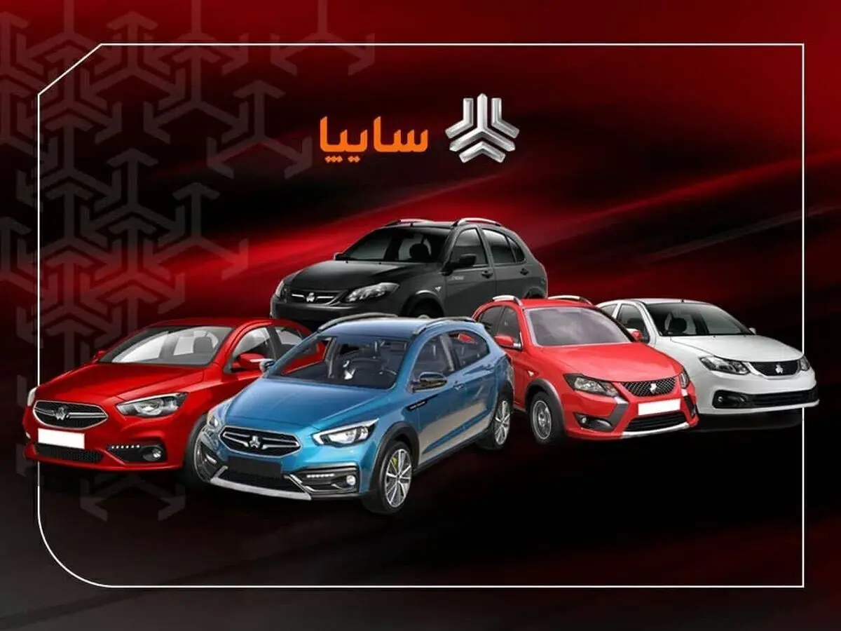 قیمت خودرو‌های سایپا امروز یکشنبه ۱۷ فروردین ۱۴۰۴ + جدول