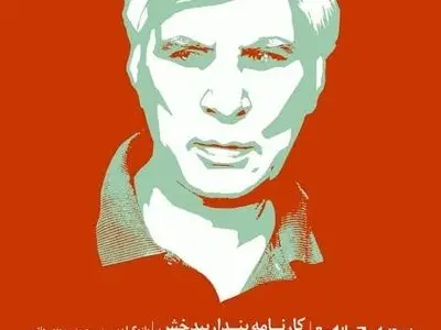 اکران فیلم تئاتر بهرام بیضایی با حضور بازیگرش