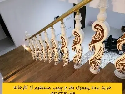۳ نکته‌ی مهم که باید قبل از انتخاب نرده‌ چوبی در نظر بگیرید!
