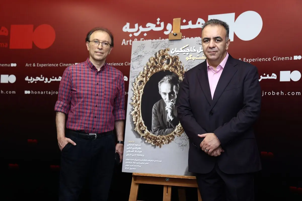 رونمایی از فیلم مستند ساموئل خاچیکیان با پیام مسعود کیمیایی 