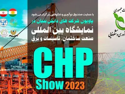 پاویون اختصاصی شرکت‌های دانش‌بنیان در عراق برگزار می‌شود