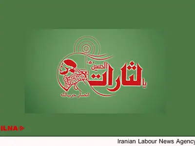 جوابیه انصار حزب‌الله به مصاحبه شیرزاد با ایلنا