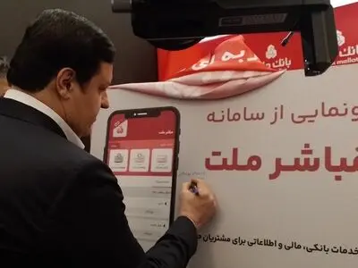 خدمات‌رسانی بانک ملت آسان‌تر شد