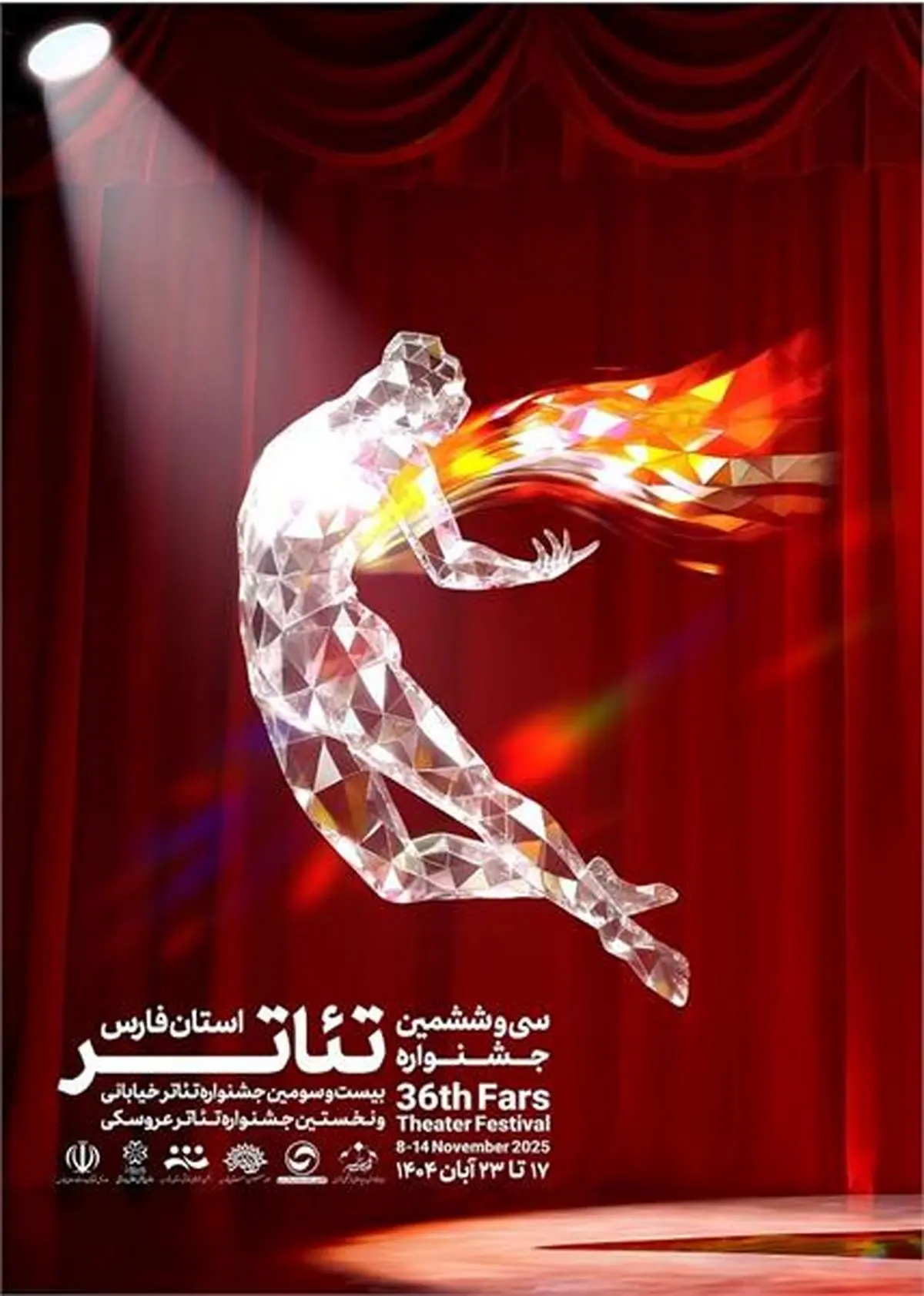 گروه‌های نمایشی برای رقابتی هنرمندانه به میدان می‌آیند