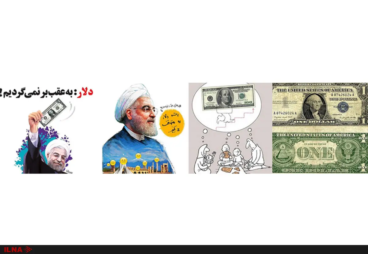 واکنش هنرمندان به افزایش قیمت دلار+فیلم و عکس 