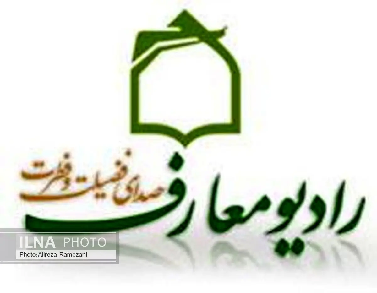 پاسخ به شبهات وهابیت درباره عزاداری در رادیو معارف