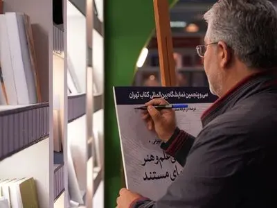 کتاب «همبستگی علم و هنر در سینمای مستند» عرضه شد
