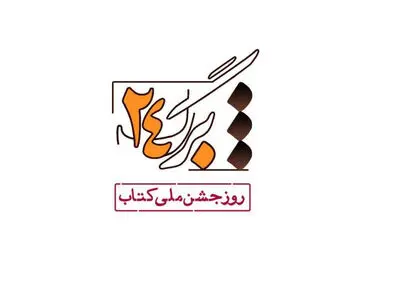 «برگ ۲۴» در شبکه چهار