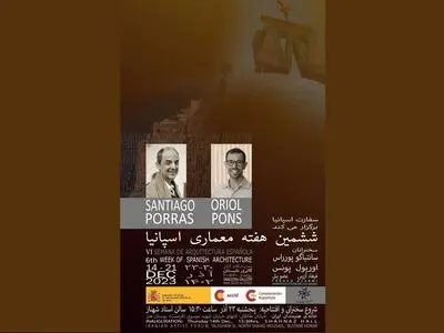  ششمین هفته معماری اسپانیا برگزار می‌شود