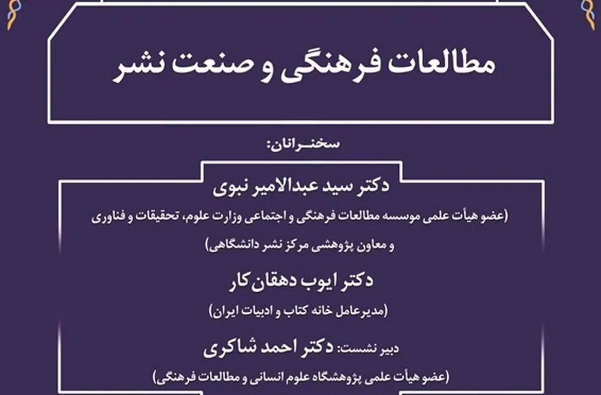 لزوم توجه به پژوهش و خواندن در صنعت نشر