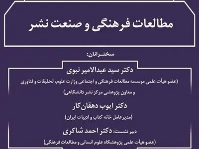 لزوم توجه به پژوهش و خواندن در صنعت نشر