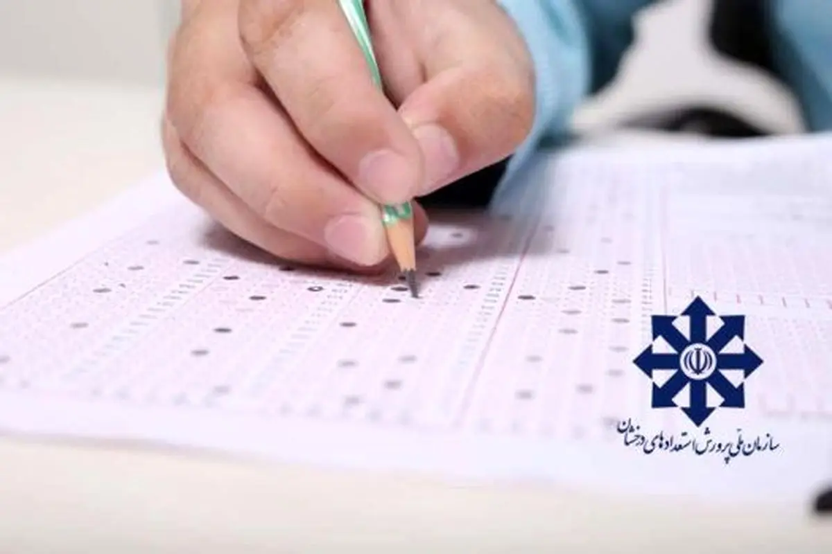 نتایج آزمون ورودی مدارس استعدادهای درخشان برای ورود به پایه هفتم اعلام شد