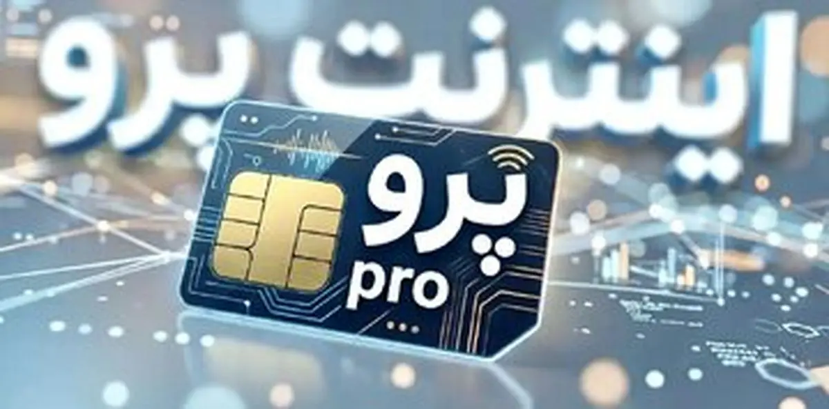 آقای همراه اول! از بزرگترین اپراتور منطقه تبدبل شده اید به VPN فروش