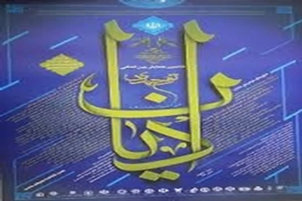 انسان امروز باید یکبار دیگر به معنویت و دین برگردد