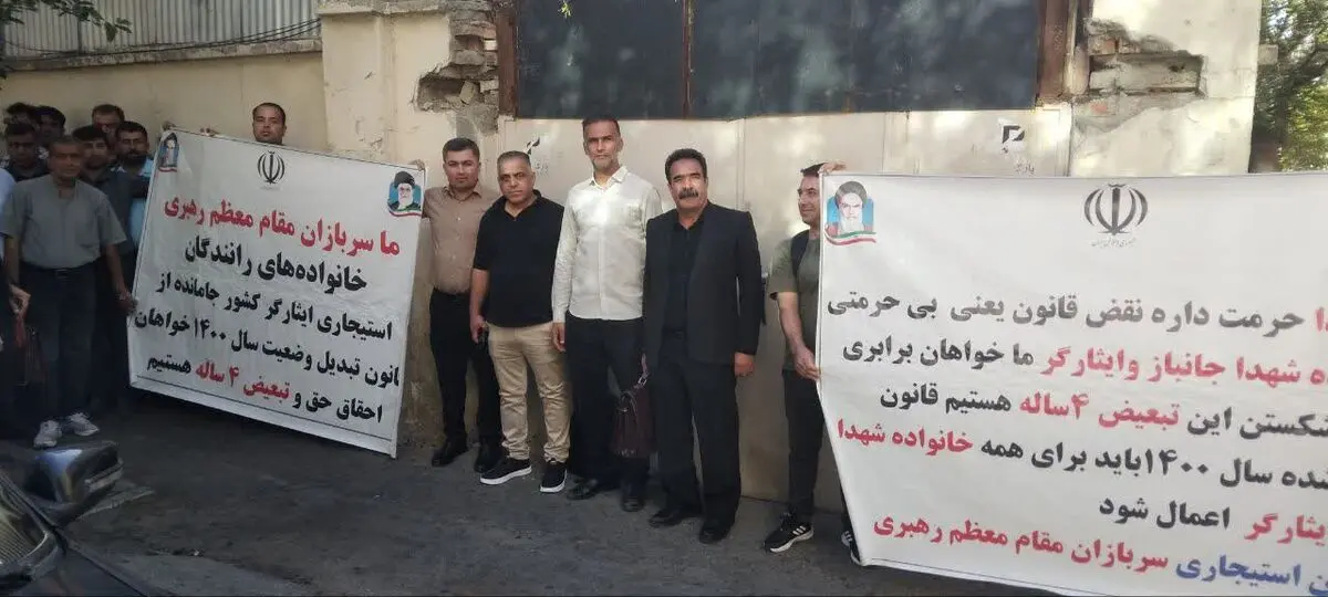 تجمع رانندگان استیجاری ایثارگر مقابل نهاد ریاست جمهوری/ چند سال است در پی تبدیل وضعیت هستیم