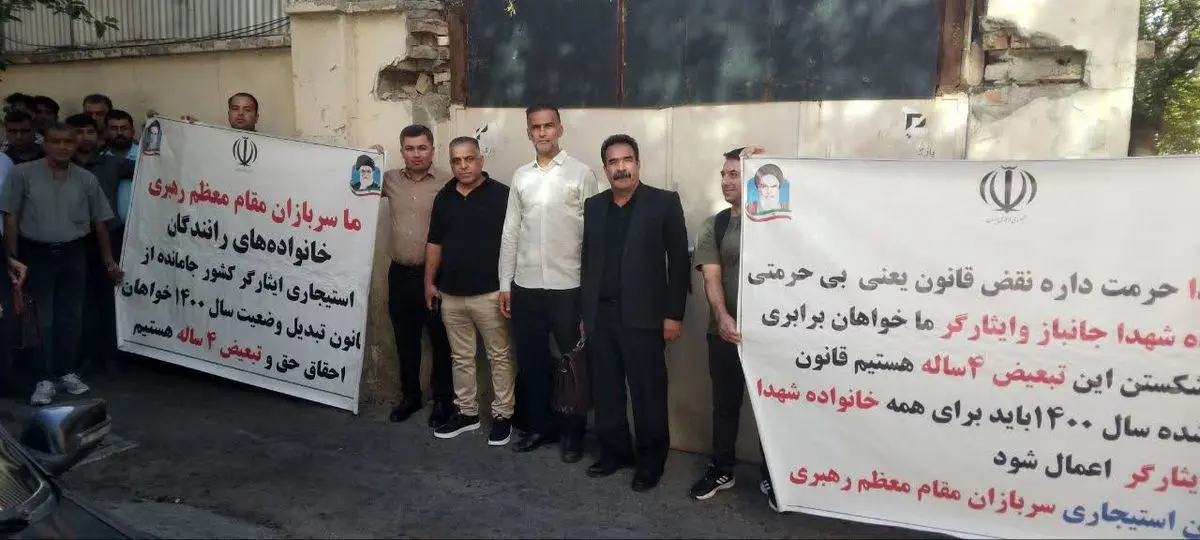 تجمع رانندگان استیجاری ایثارگر مقابل نهاد ریاست جمهوری/ چند سال است در پی تبدیل وضعیت هستیم