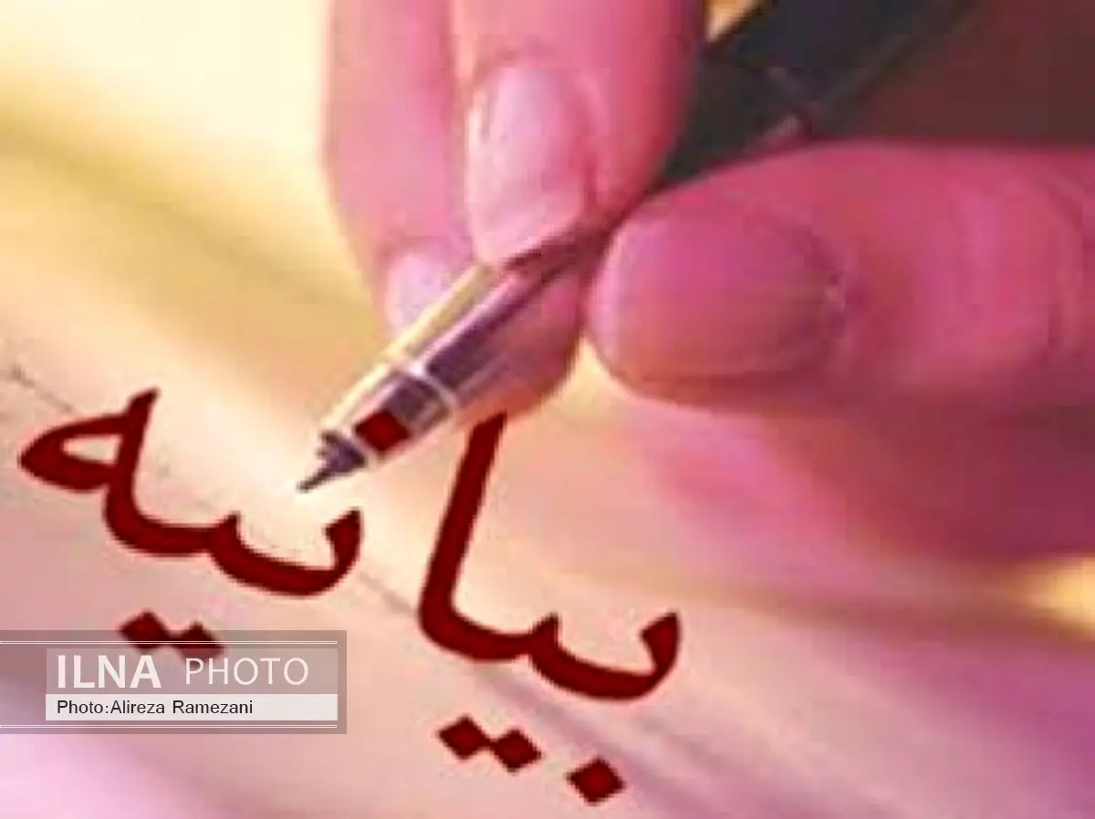 بیانیه شورای عالی مبارزه با پولشویی در رابطه با تعامل کشور با گروه اقدام مالی