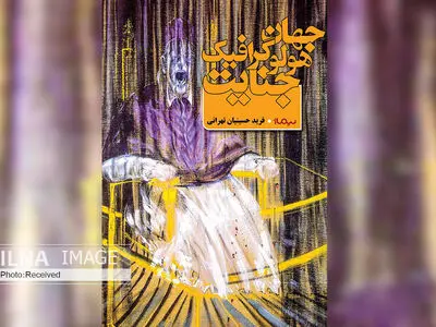 «جهان هولوگرافیک جنایت» روی پیشخوان کتاب‌فروشی‌ها/ کتابی که به دکتر ظریف تقدیم نشد!
