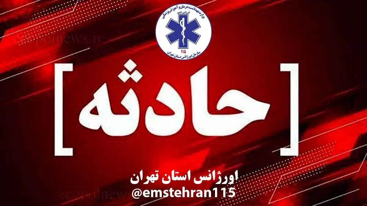 تصادف زنجیره‌ای در محور فیروزکوه / ۹ نفر مصدوم شدند