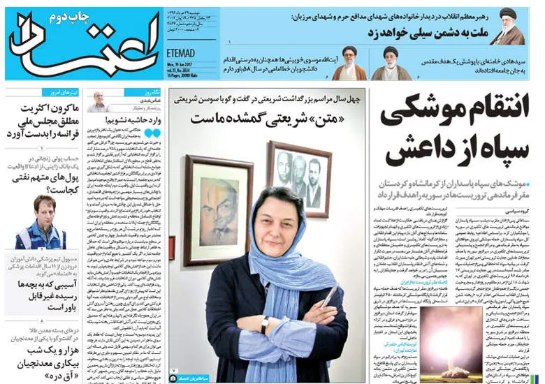 صفحه اول روزنامه ها  دوشنبه 29 خرداد