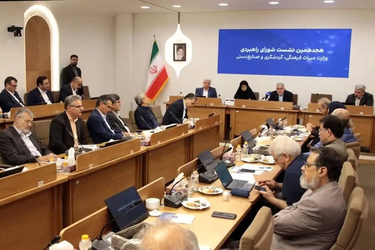 تأکید بر فعال‌سازی ساختارهای مشترک، ثبت‌جهانی آثار طبیعی و تقویت گردشگری پایدار با مشارکت مردم