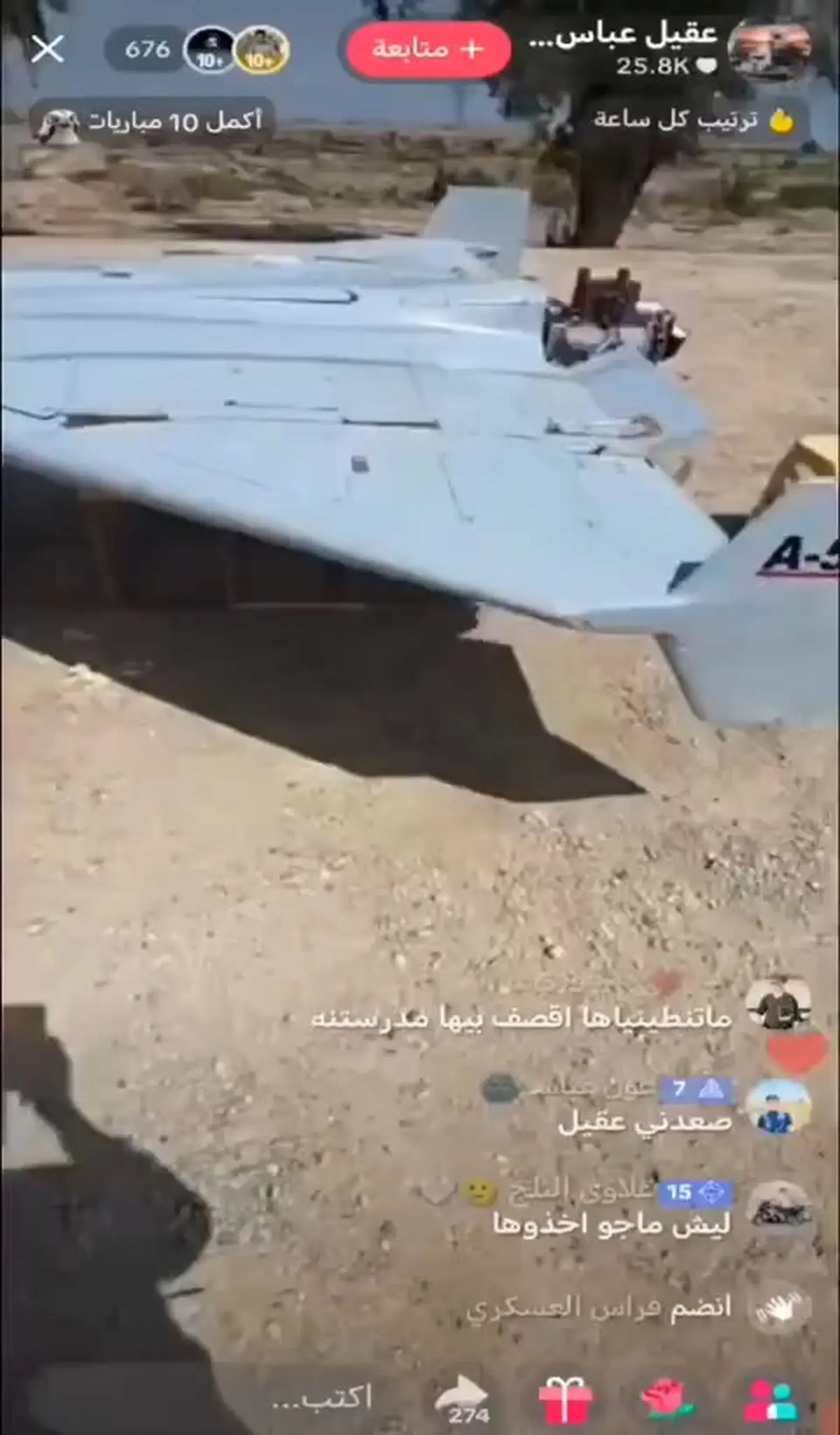 کودکان عراقی اکنون پهپاد انتحاری آمریکایی را که در جنگ ایران سرنگون شده اند در تیک تاک می فروشند + فیلم