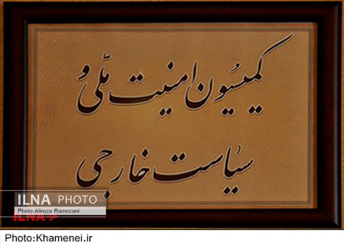 وضعیت مرزبانهای شرق و غرب کشور در کمیسیون امنیت ملی مجلس