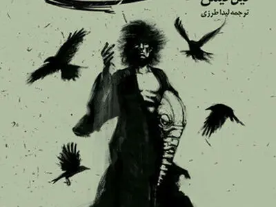  «ارواح ماشین نشین» منتشر شد