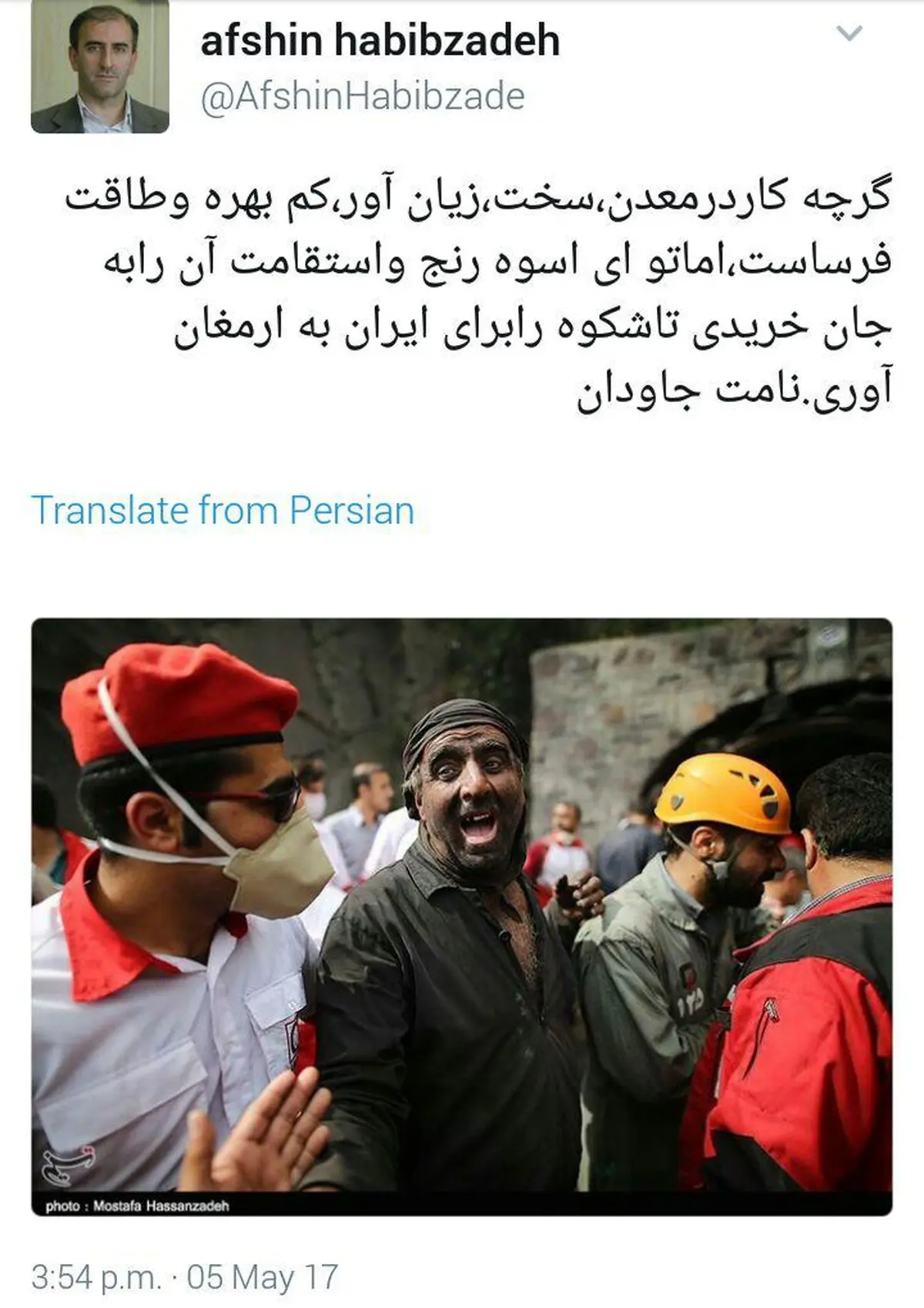 ابراز همدردی افشین حبیب‌زاده با کارگران حادثه دیده معدن زمستان یورت