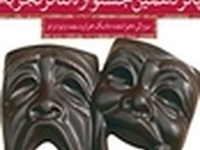 ناظرزاده کرمانی زنگ پانزدهمین جشنواره تئا‌تر تجربه را به صدا درمی‌آورد