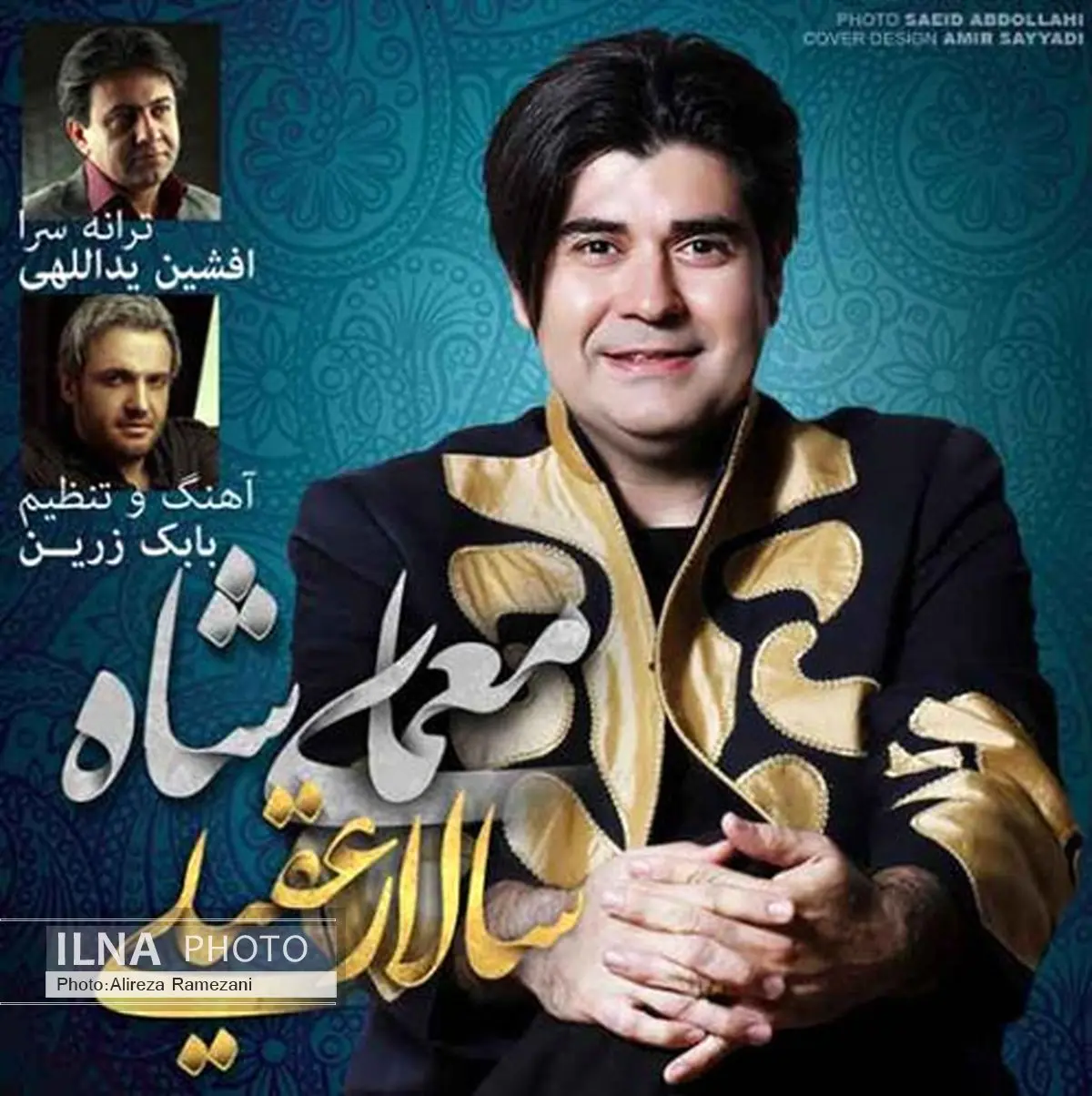 پخش صدای سالار عقیلی در سریال "معمای شاه" تابع تصمیمات تلویزیون است