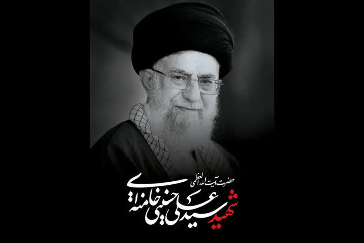 «شهادت امام خامنه‌ای» نقطه عطفی در تاریخ تمدن اسلامی/ میراث‌دار بزرگ‌ترین درسِ «مقاومت» هستیم