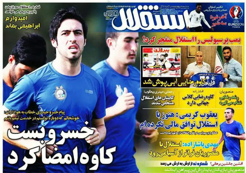 صفحه اول روزنامه ها دوشنبه 31 خرداد