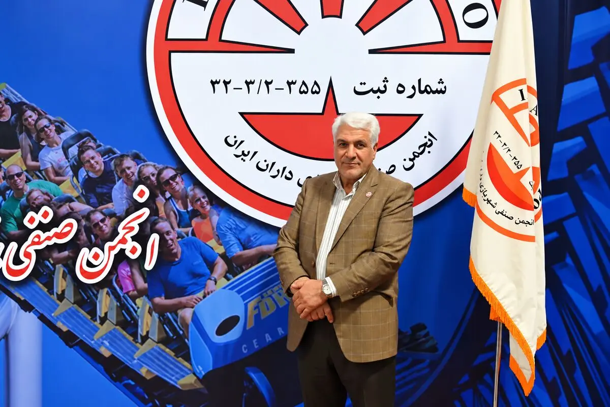 صنعت شهربازی‌داری در آستانه ورشکستگی/ بلاتکلیفی سه‌ساله تشکیل اتحادیه شهربازی‌داران در وزارت اقتصاد