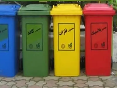 طرح تفکیک زباله خشک از مبدا به صورت آزمایشی در ارومیه آغاز شد