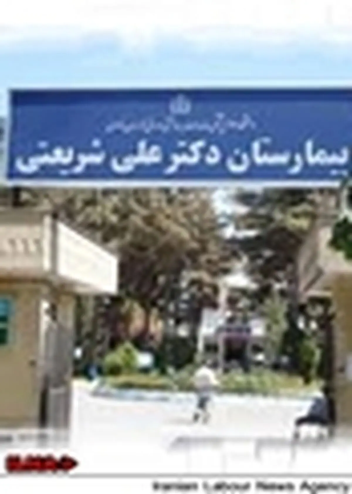 راه‌اندازی اولین مرکز استروکت ایران در سال آینده