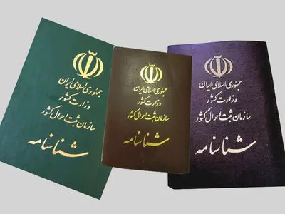 یکهزار و ۴۳ نفر متقاضی صدور شناسنامه فرزند مادر ایرانی و پدر خارجی/پدران افغان در صدر تقاضای شناسنامه