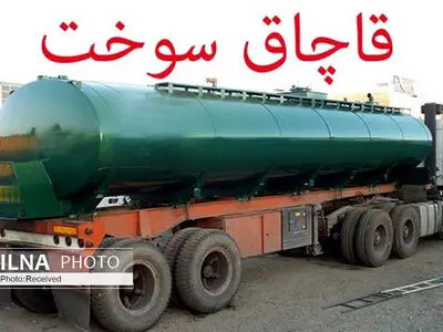 تخریب بیش از 300 مخزن فلزی و پلاستیکی و 40 کیلومتر لوله انتقال سوخت در هرمزگان