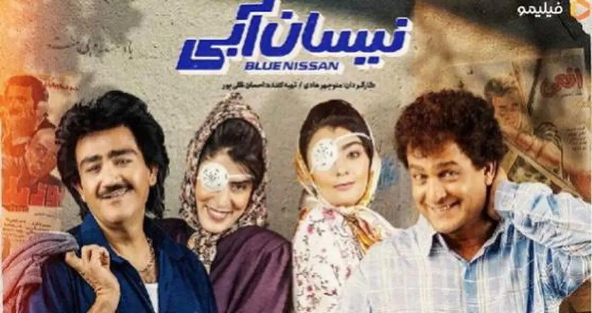 دانلود سریال نیسان آبی قسمت 13 سیزدهم ( دانلود قسمت 13 نیسان آبی ) کامل با ترافیک رایگان
