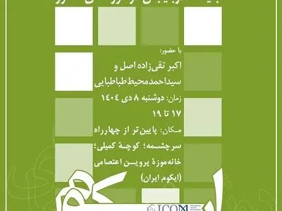 نشست جایگاه آذربایجان در موزه‌های کشور برگزار می شود