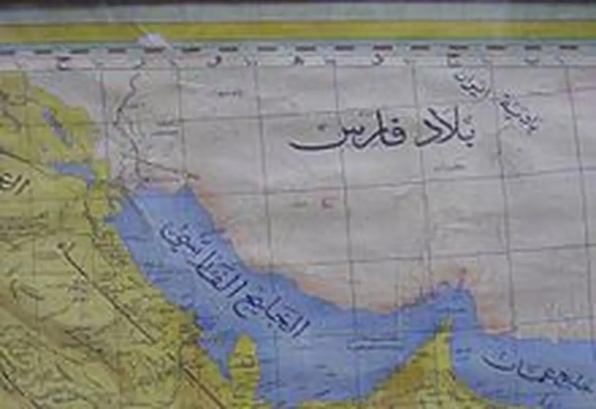 از خلیج‌الفارسی و بحر‌الفارسی تا خلیج فارس