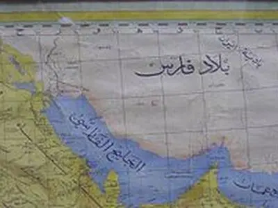 از خلیج‌الفارسی و بحر‌الفارسی تا خلیج فارس