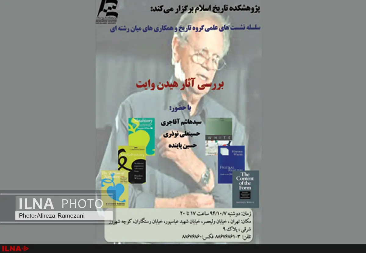 آثار هایدن وایت در پژوهشکده تاریخ اسلام