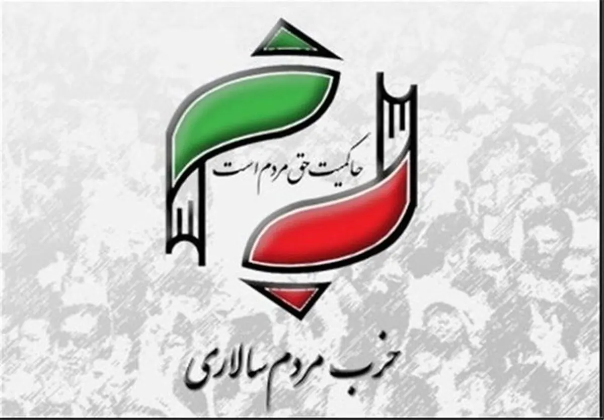 نوزدهمین کنگره حزب مردم سالاری برگزار می‌شود