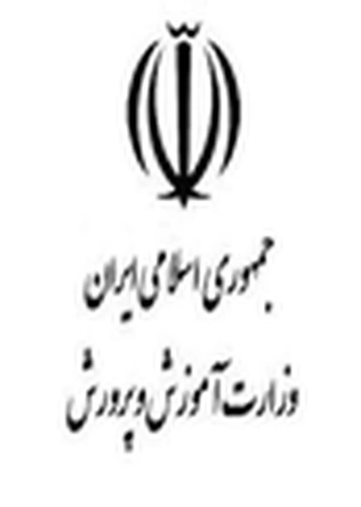 آموزش و پرورش باید ارتقا و توسعه یابد