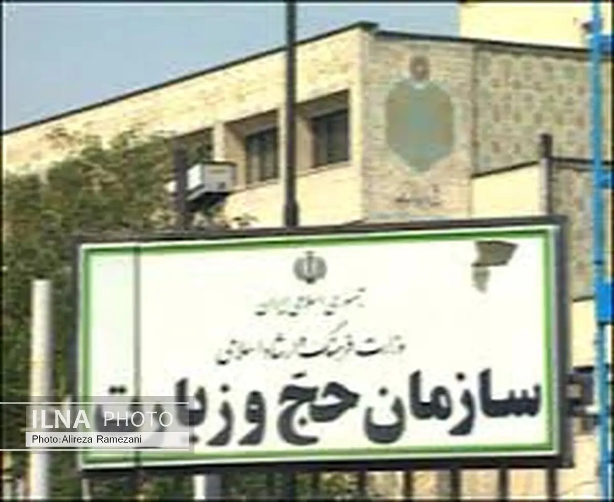 وضعیت ۲۵ مفقود ایرانی فاجعه منا تا ۱۰ روز آینده اعلام می‌شود