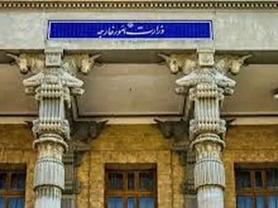 بیانیه وزارت امور خارجه در مورد اقدام تجاوزکارانه رژیم صهیونیستی