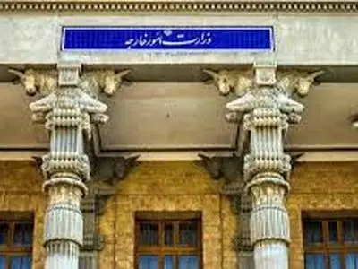 بیانیه وزارت امور خارجه در مورد اقدام تجاوزکارانه رژیم صهیونیستی